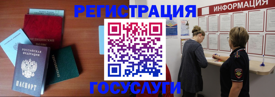 регистрация в Печорах