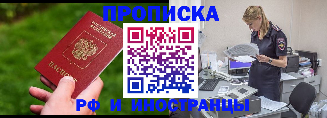 временная регистрация собственник в Печорах