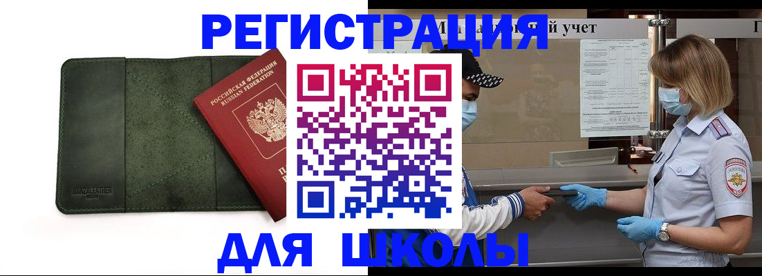 прописка 2025 в Печорах