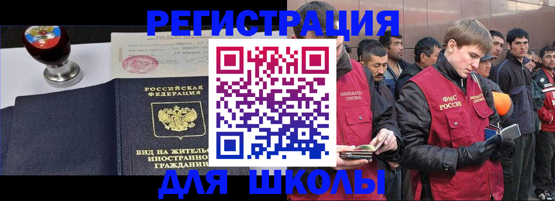 временная регистрация для всех в Печорах